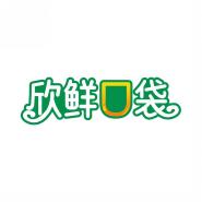 欣鲜口袋