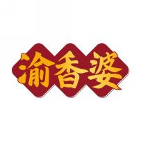 渝香婆