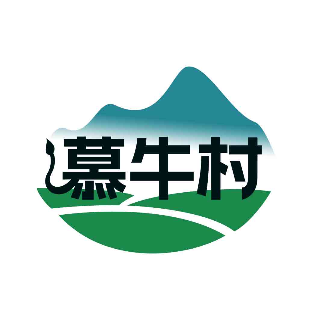 慕牛村