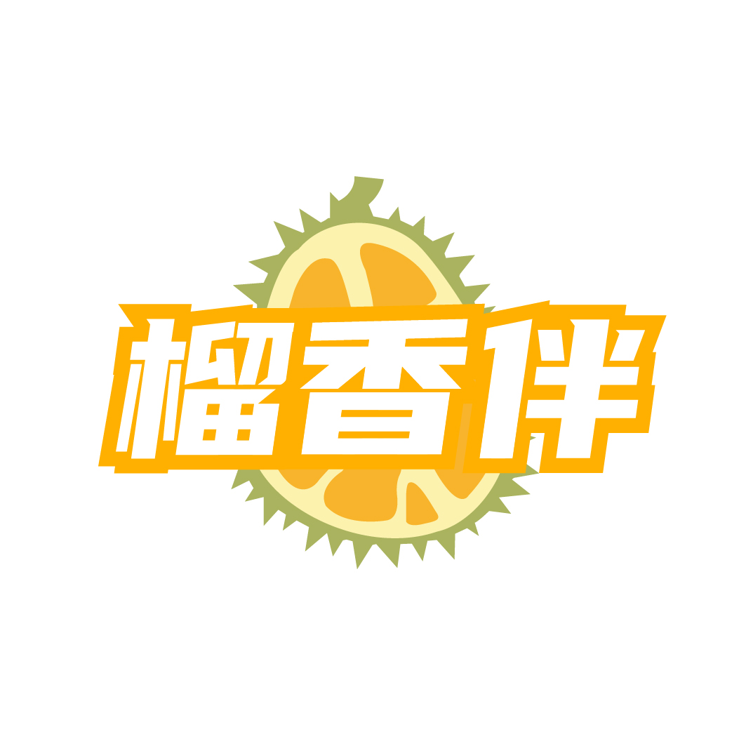 植然秀