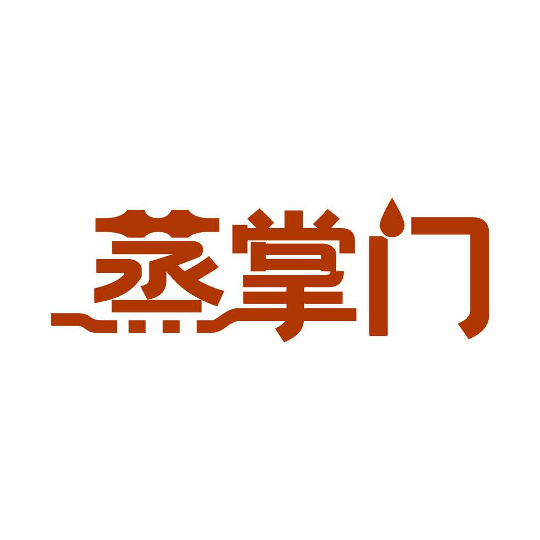 蒸掌门