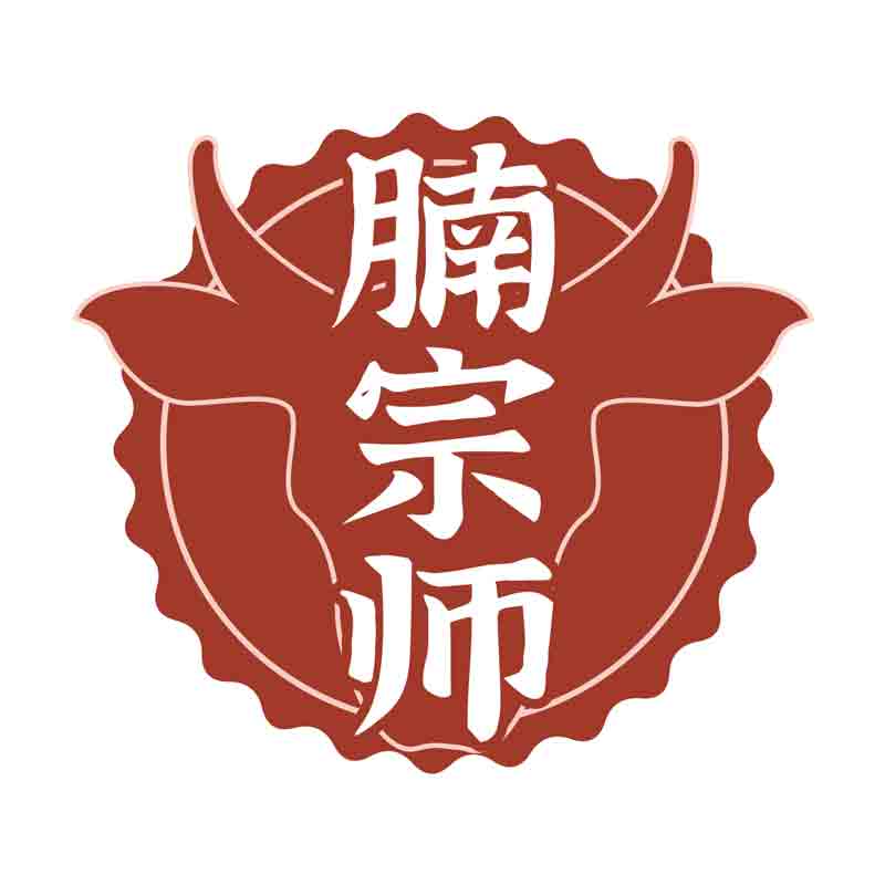 腩宗师
