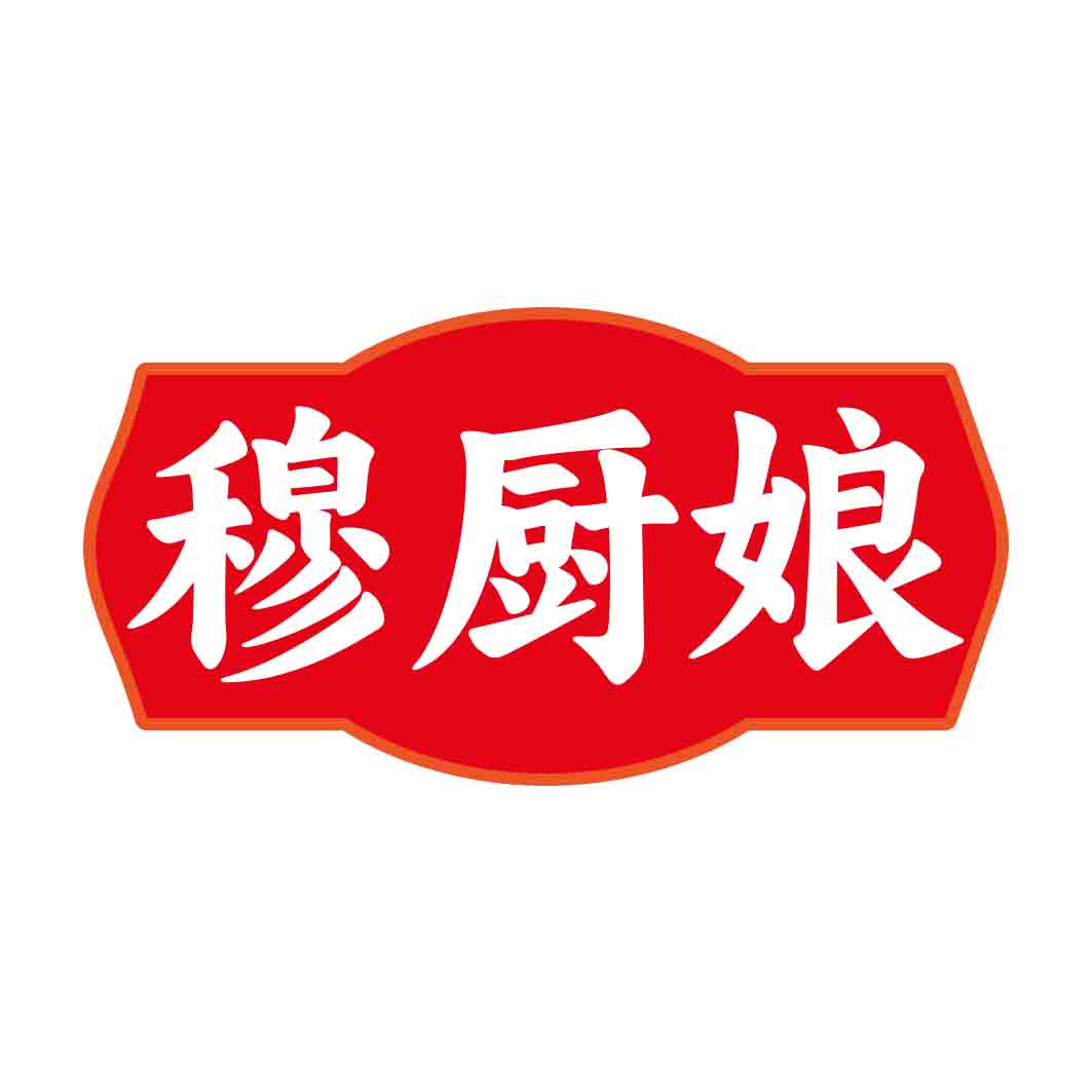 穆厨娘