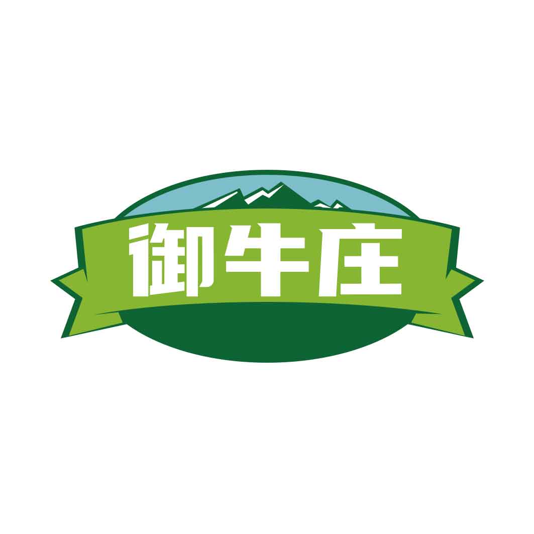 御牛庄