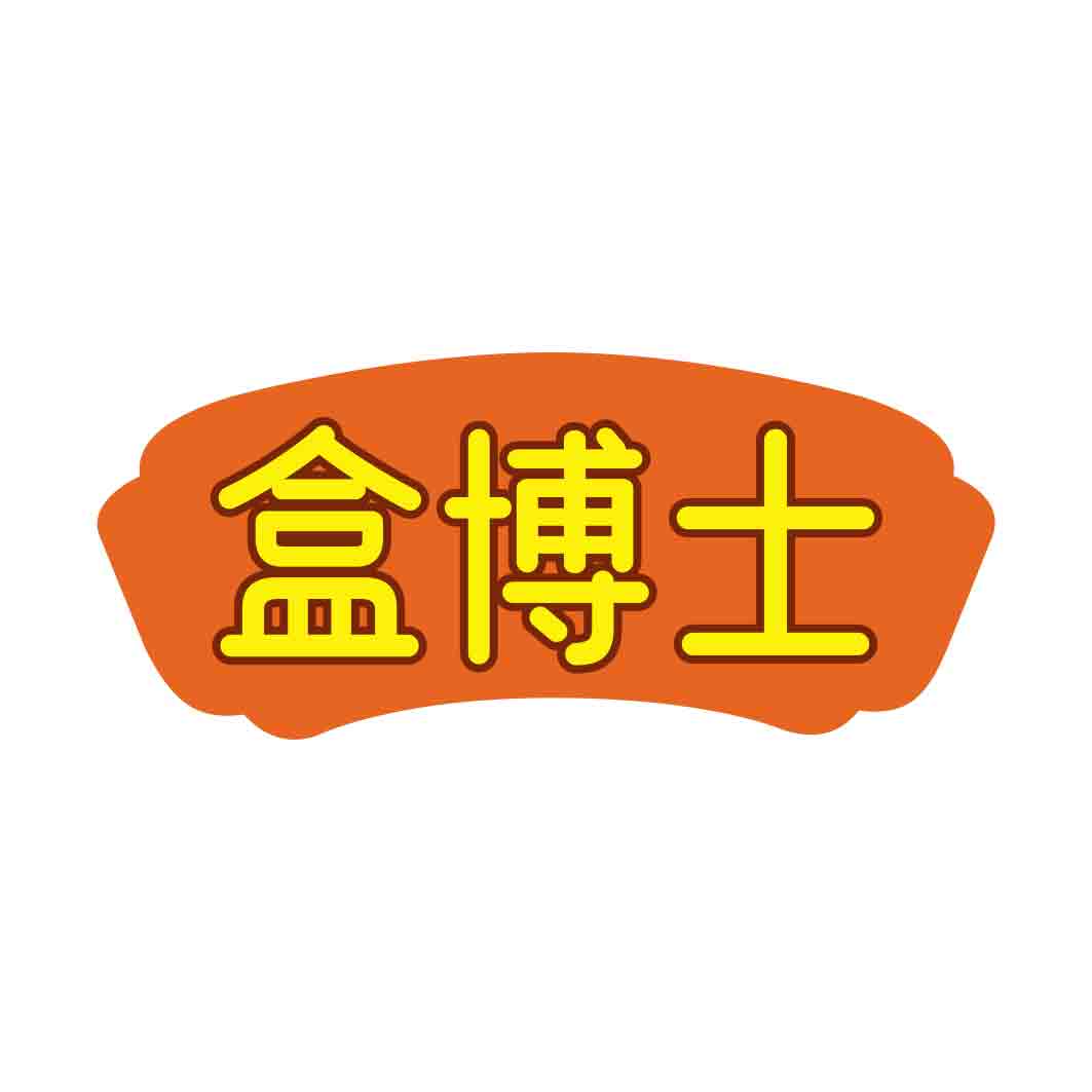 盒博士