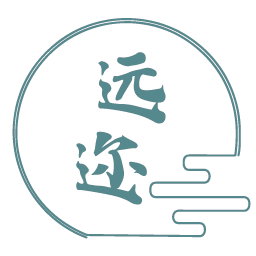 远迩
