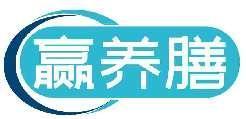 赢养膳