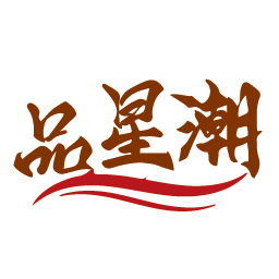 品星潮