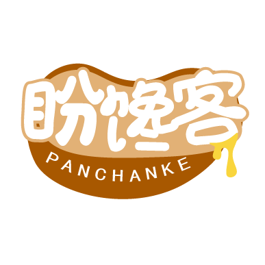 盼馋客