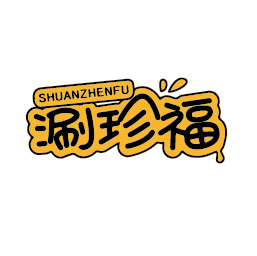涮珍福