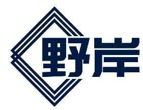 野岸