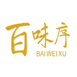 百味序