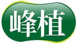 峰植