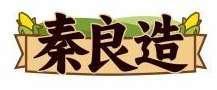 秦良造