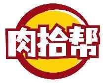 肉拾帮