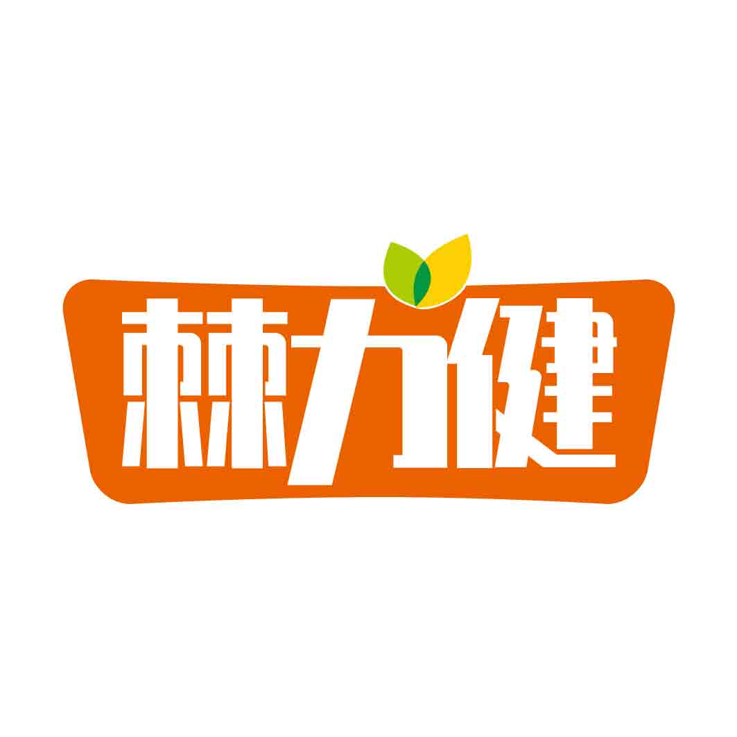 棘力健