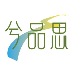 兮品思