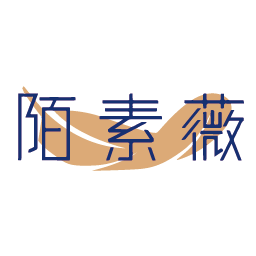 陌素薇