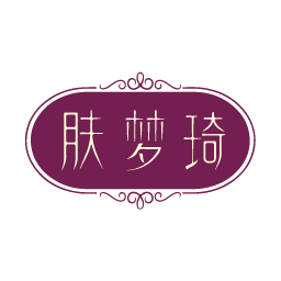 肤梦琦