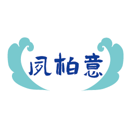 夙柏意
