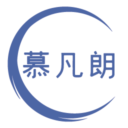 慕凡朗