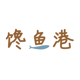 馋鱼港