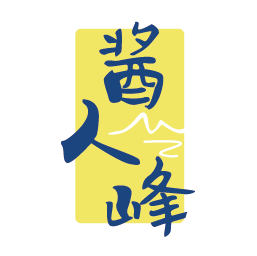 酱人峰
