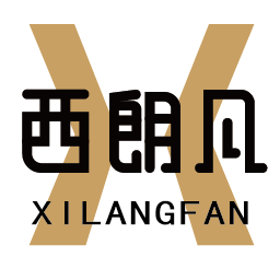 西朗凡