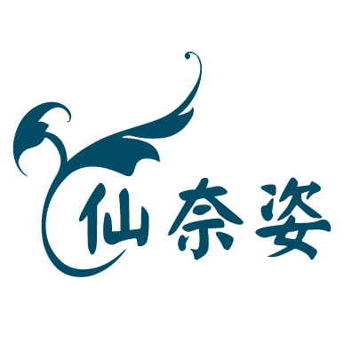 仙奈姿