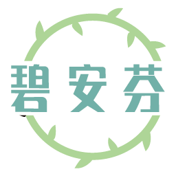 碧安芬