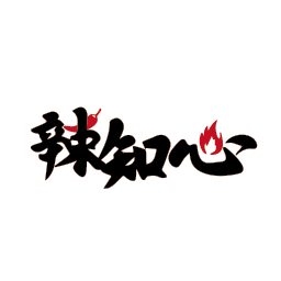 辣知心