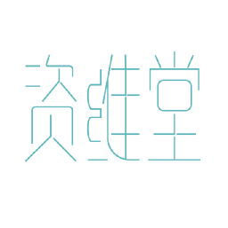 资维堂