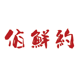 佰鲜约