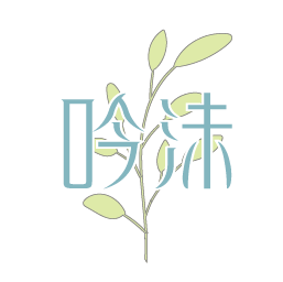 吟沫