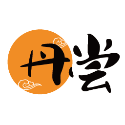 丹尝