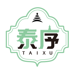 泰序