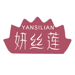 妍丝莲