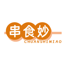 串食妙