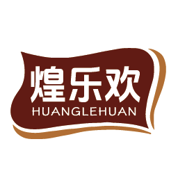 煌乐欢