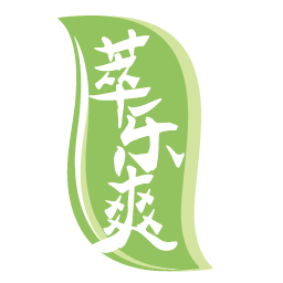 萃乐爽