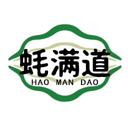 蚝满道