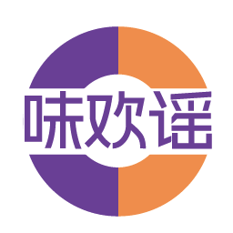味欢谣