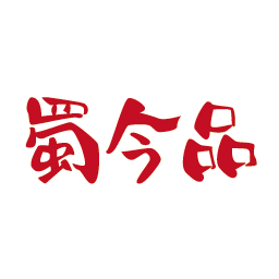 蜀今品