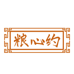 粮心约