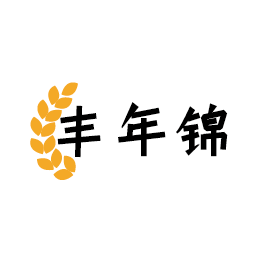 丰年锦