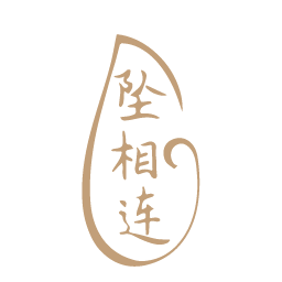 坠相连