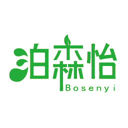 泊森怡