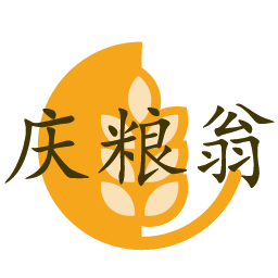 庆粮翁