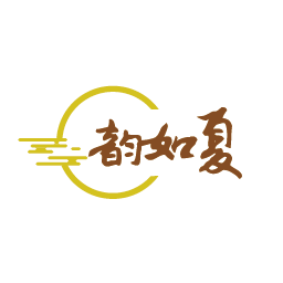 韵如夏