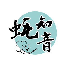 蚝知音